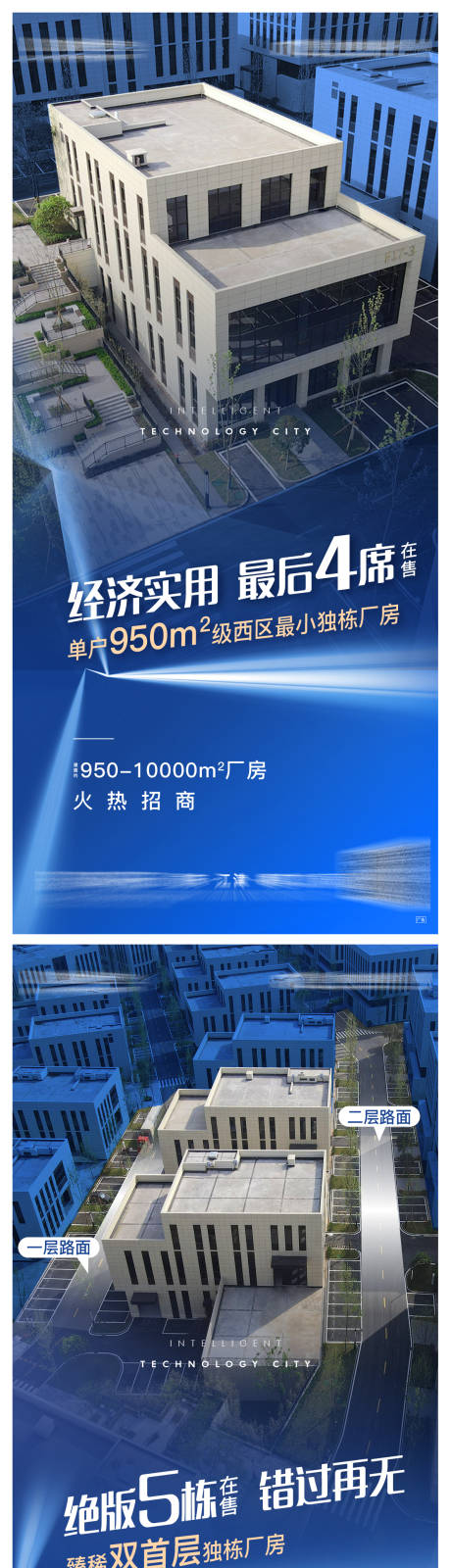 源文件下载【地产房源加推刷屏海报】编号：68350007590981591