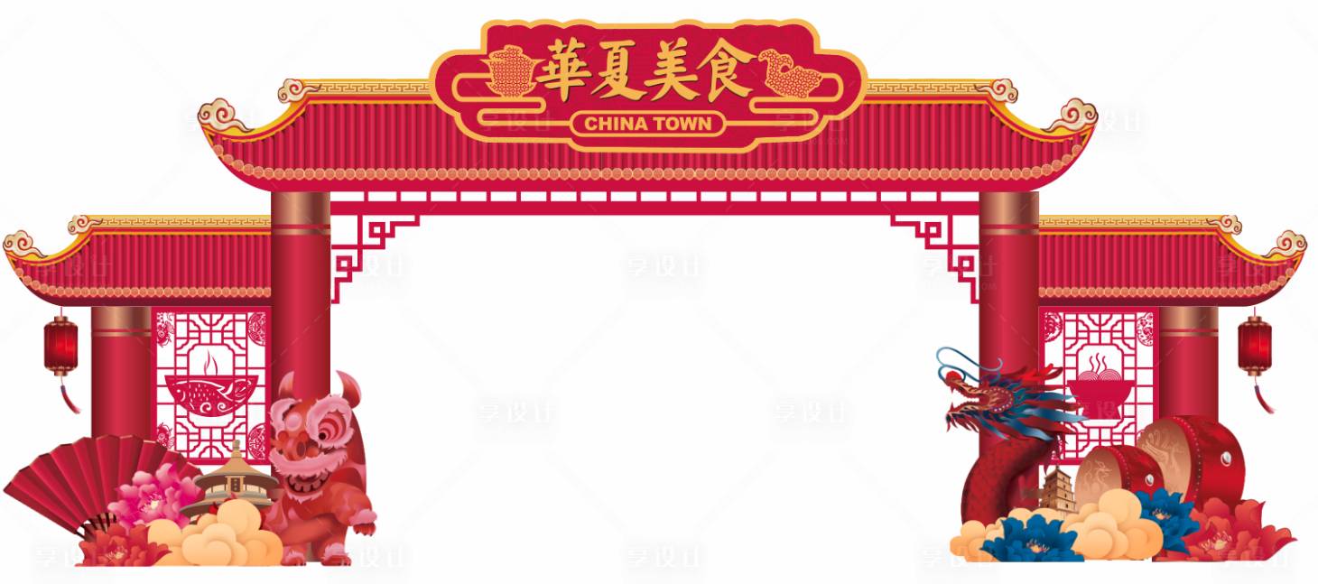 源文件下载【享设计】搜索编号：95350007539047872【华夏美食门头设计】