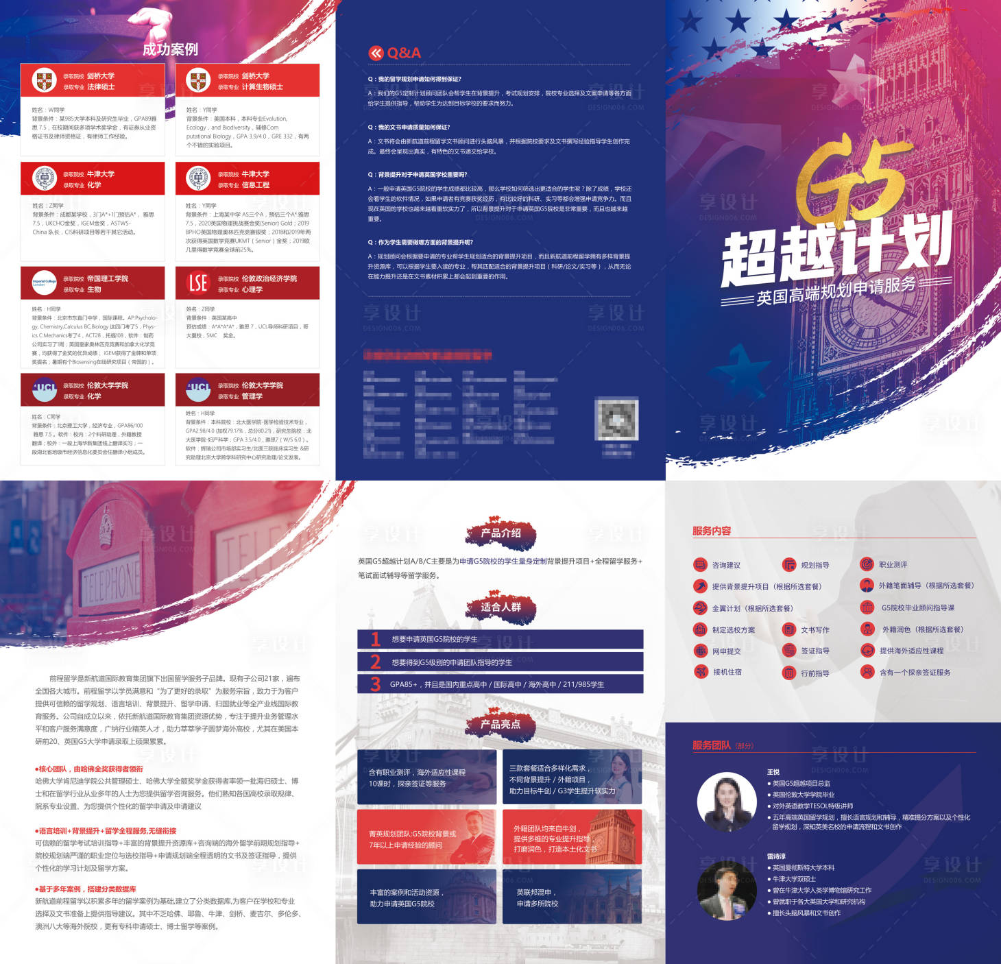 源文件下載【享設計】搜索編號：51840007740733009【高端項目三折頁】
