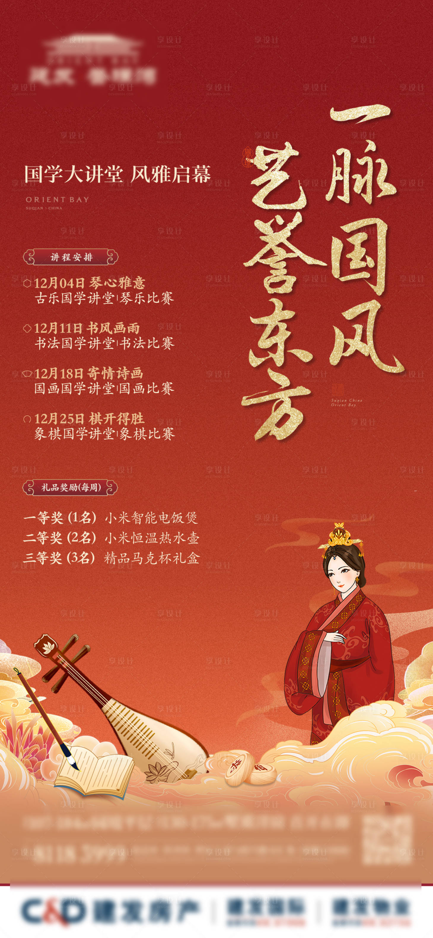源文件下載【享設(shè)計(jì)】搜索編號(hào)：73740007641143003【周末暖場(chǎng)國(guó)風(fēng)少年書(shū)法】