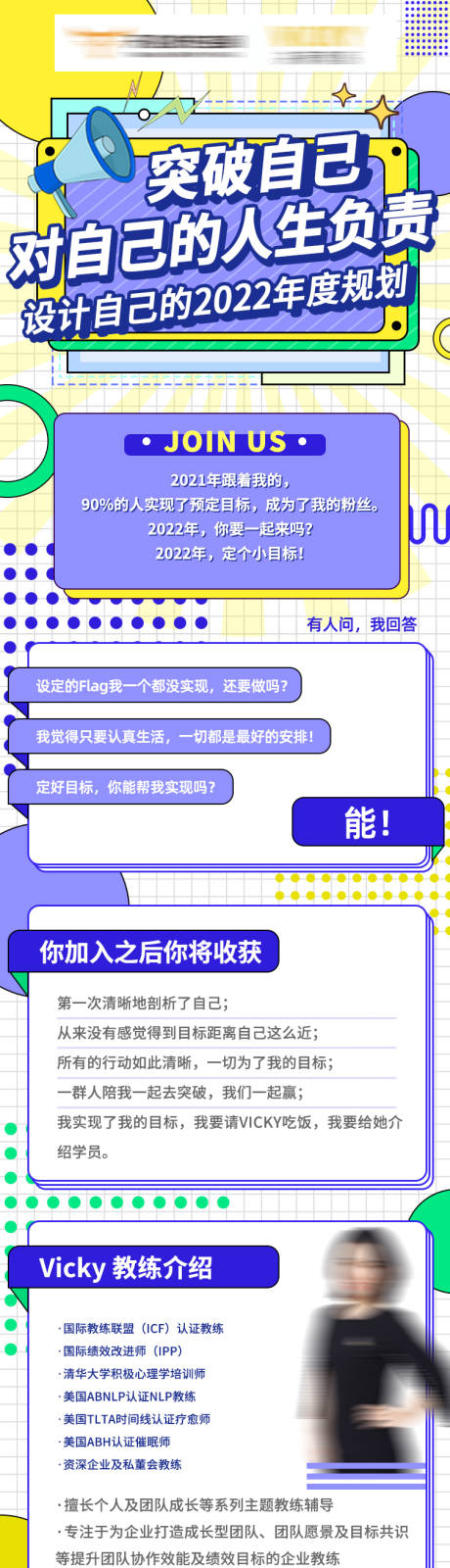 源文件下载【讲师企业人才培训长图海报】编号：20211212102959598