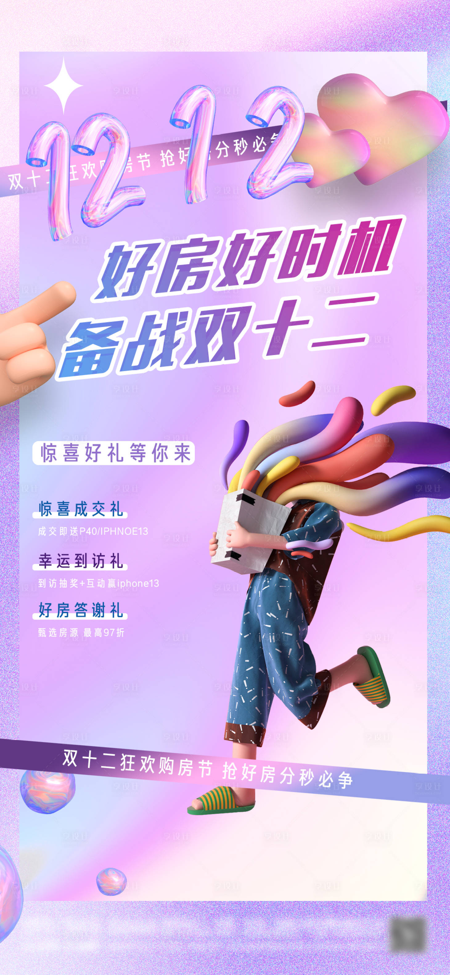 源文件下载【双十二】编号：26230007587651369