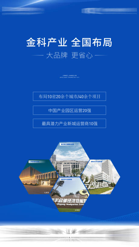 源文件下載【享設計】搜索編號：34300007557719008【地產價值點展架】