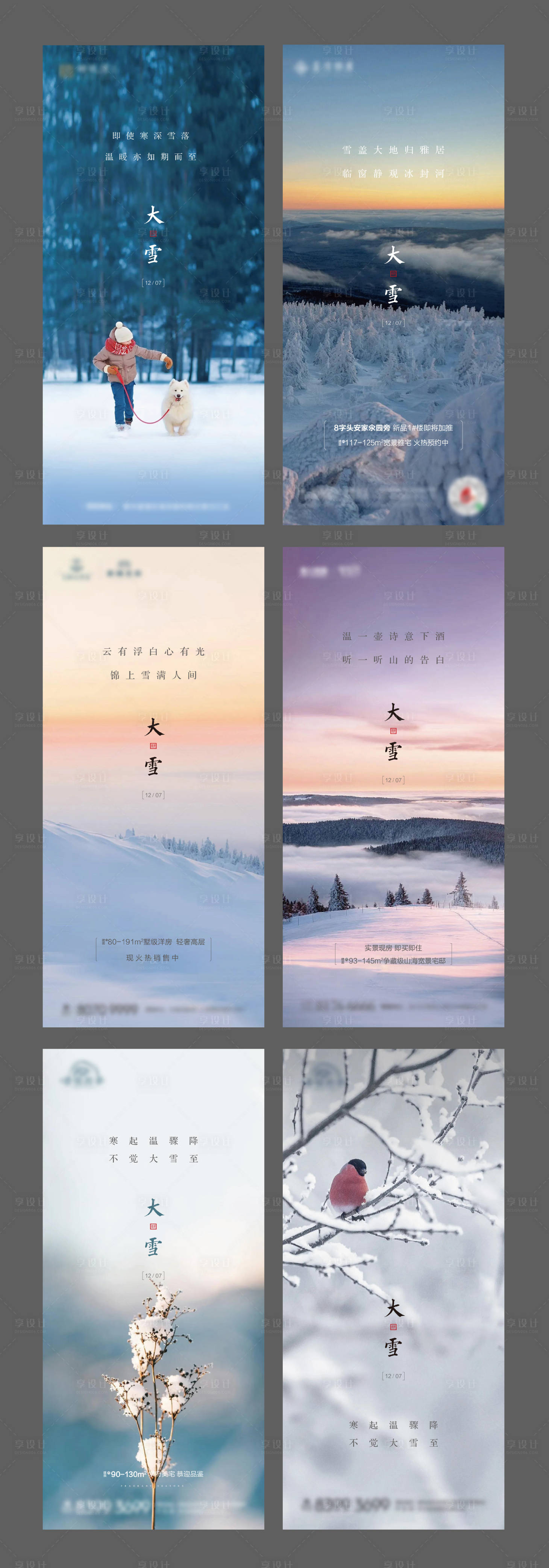 源文件下载【大雪微信】编号：51100007526094714