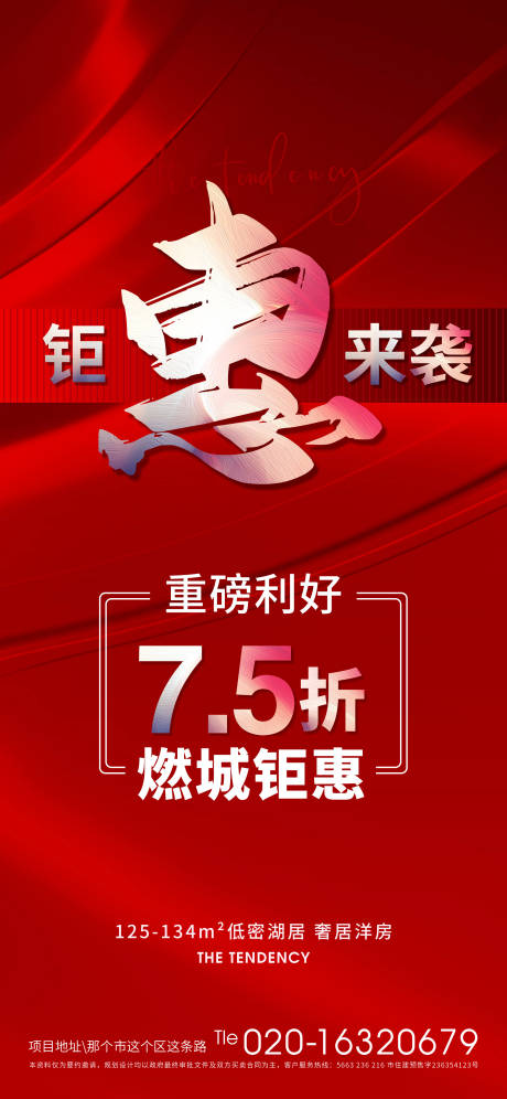 源文件下载【地产红稿 】编号：50130007501562362