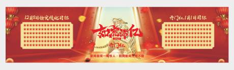 源文件下载【虎年开门红展板】编号：20211207140847487