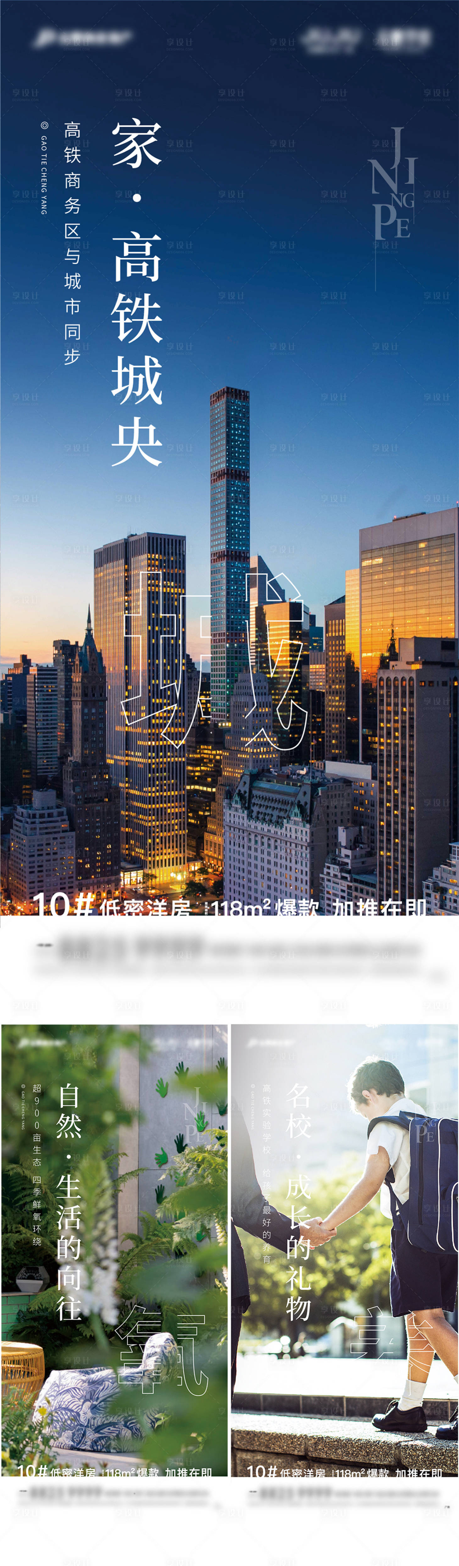 源文件下載【享設(shè)計】搜索編號：57100007623082513【房地產(chǎn)價值點海報】