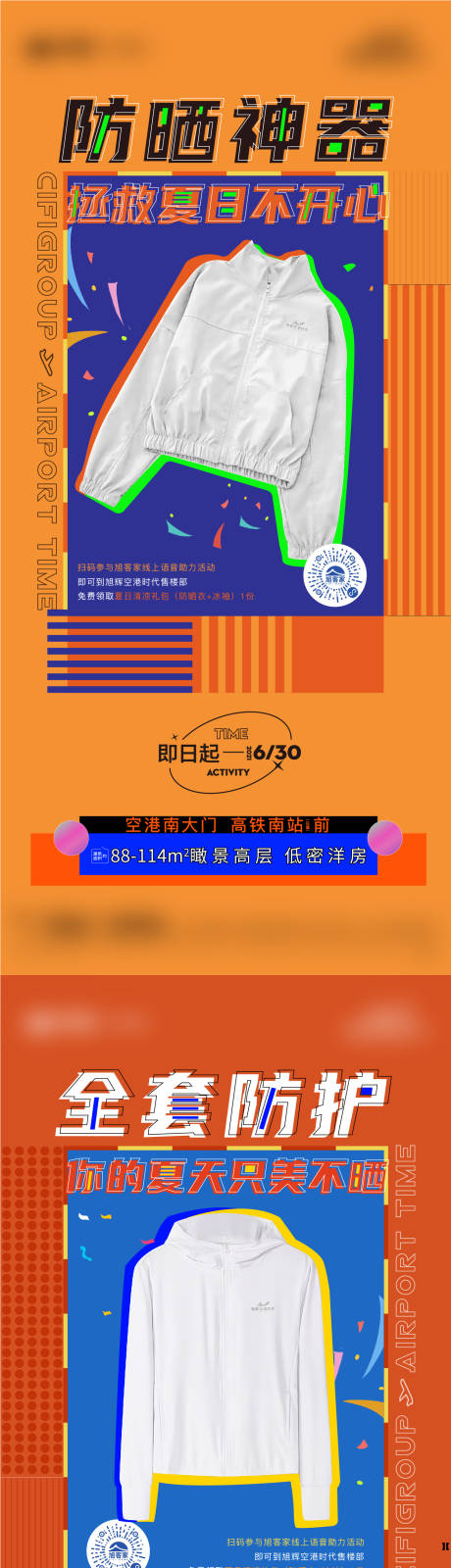 源文件下载【送防晒衣系列】编号：26840007778448759