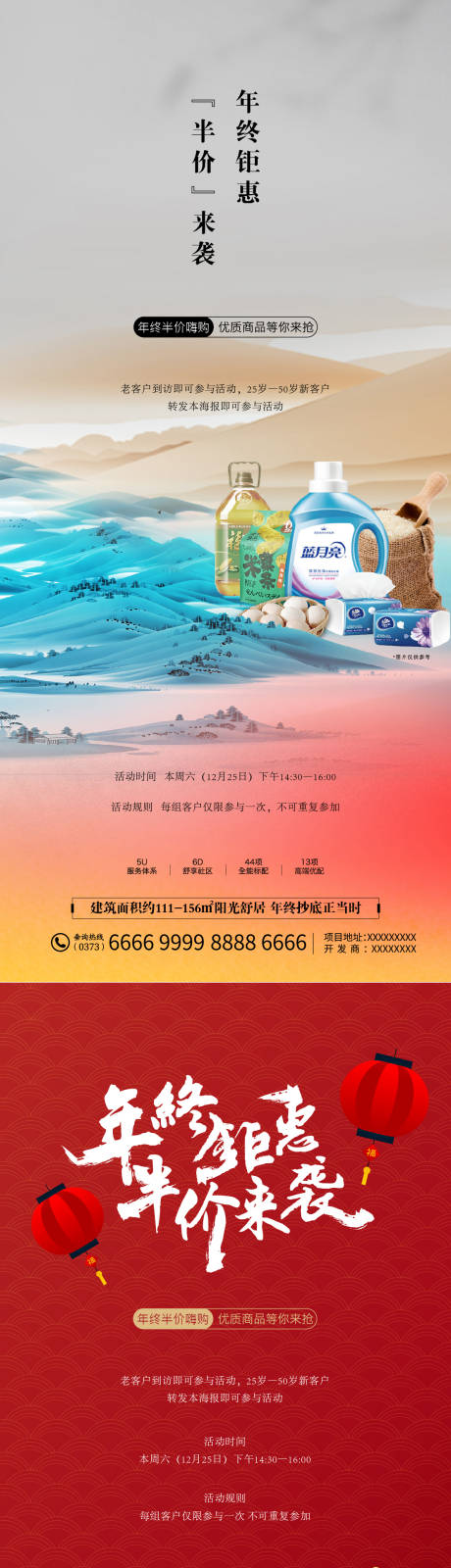 源文件下载【地产粮油 】编号：19460007785526545
