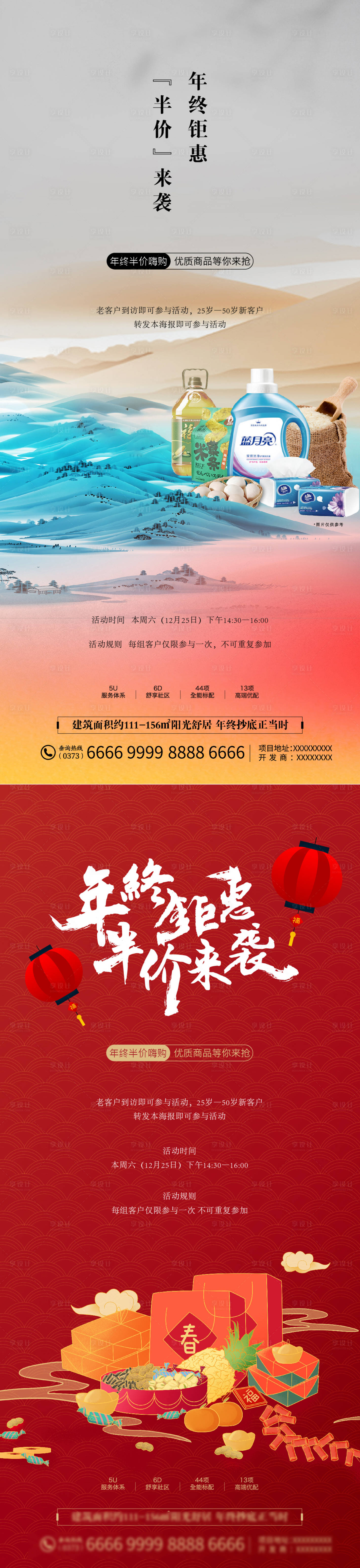 源文件下载【地产粮油 】编号：19460007785526545