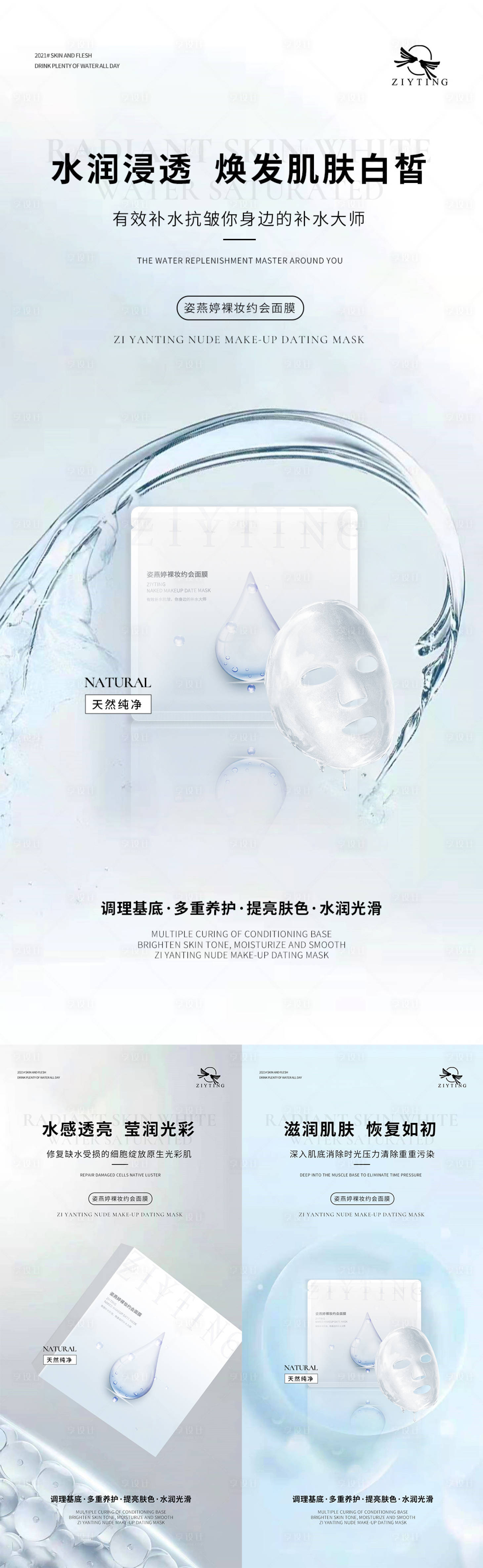 源文件下載【享設計】搜索編號：21690007851621218【微商海報】