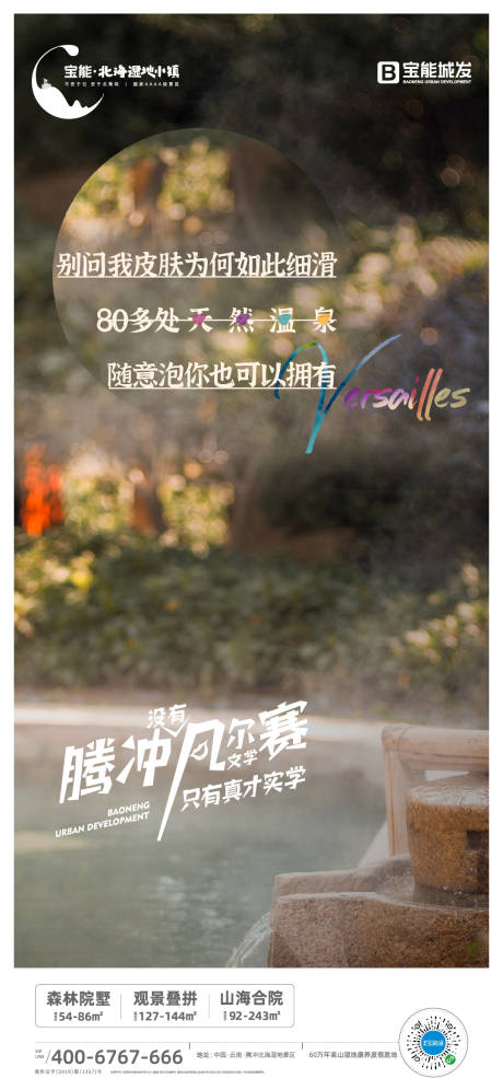 源文件下载【凡尔赛文学】编号：58940007731648268