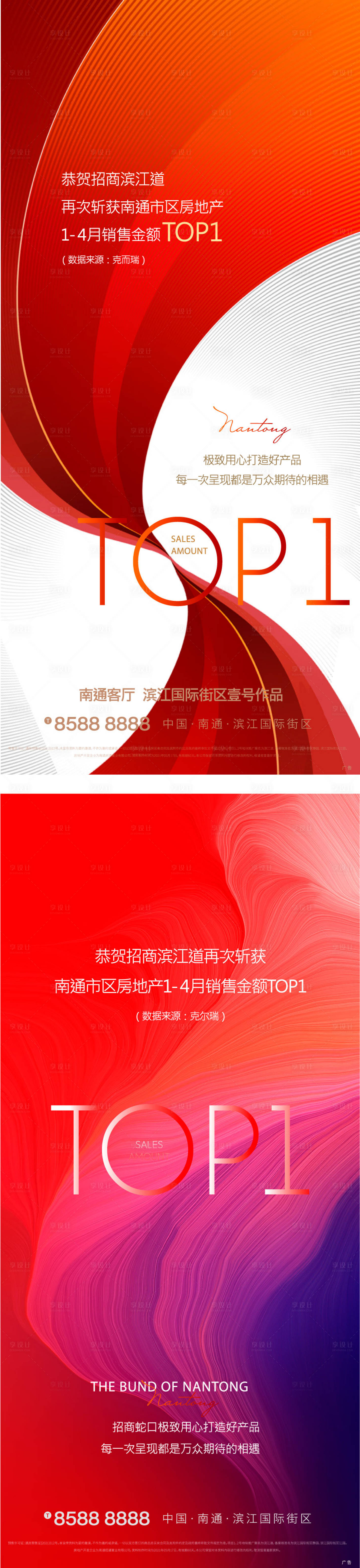 源文件下载【享设计】搜索编号：94210007511698360【热销刷屏】