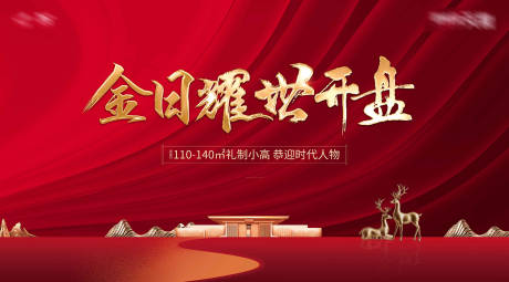 源文件下载【开盘】编号：88860007437828319