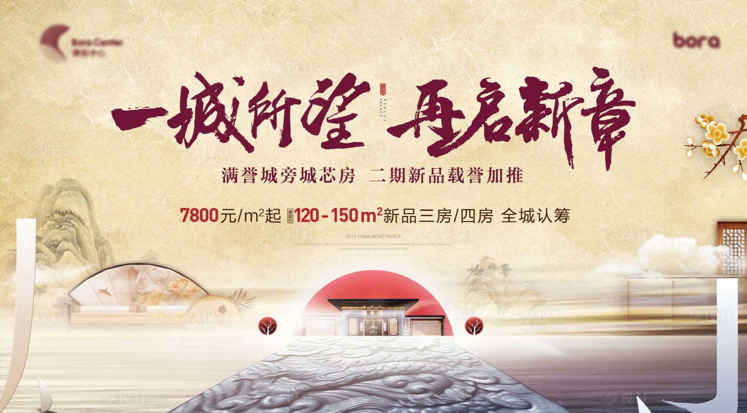 源文件下载【享设计】搜索编号：89410007692646578【中式主画面】