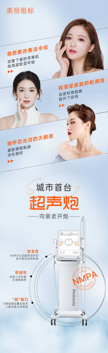 源文件下载【超声炮】编号：41880007610742012