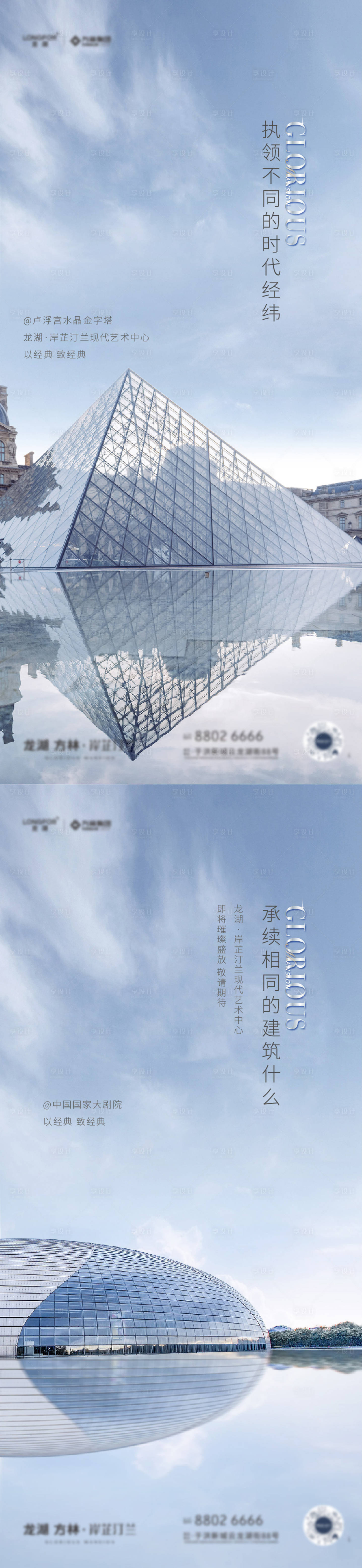 源文件下載【地產藝術中心開放系列海報】編號：39560007495362112