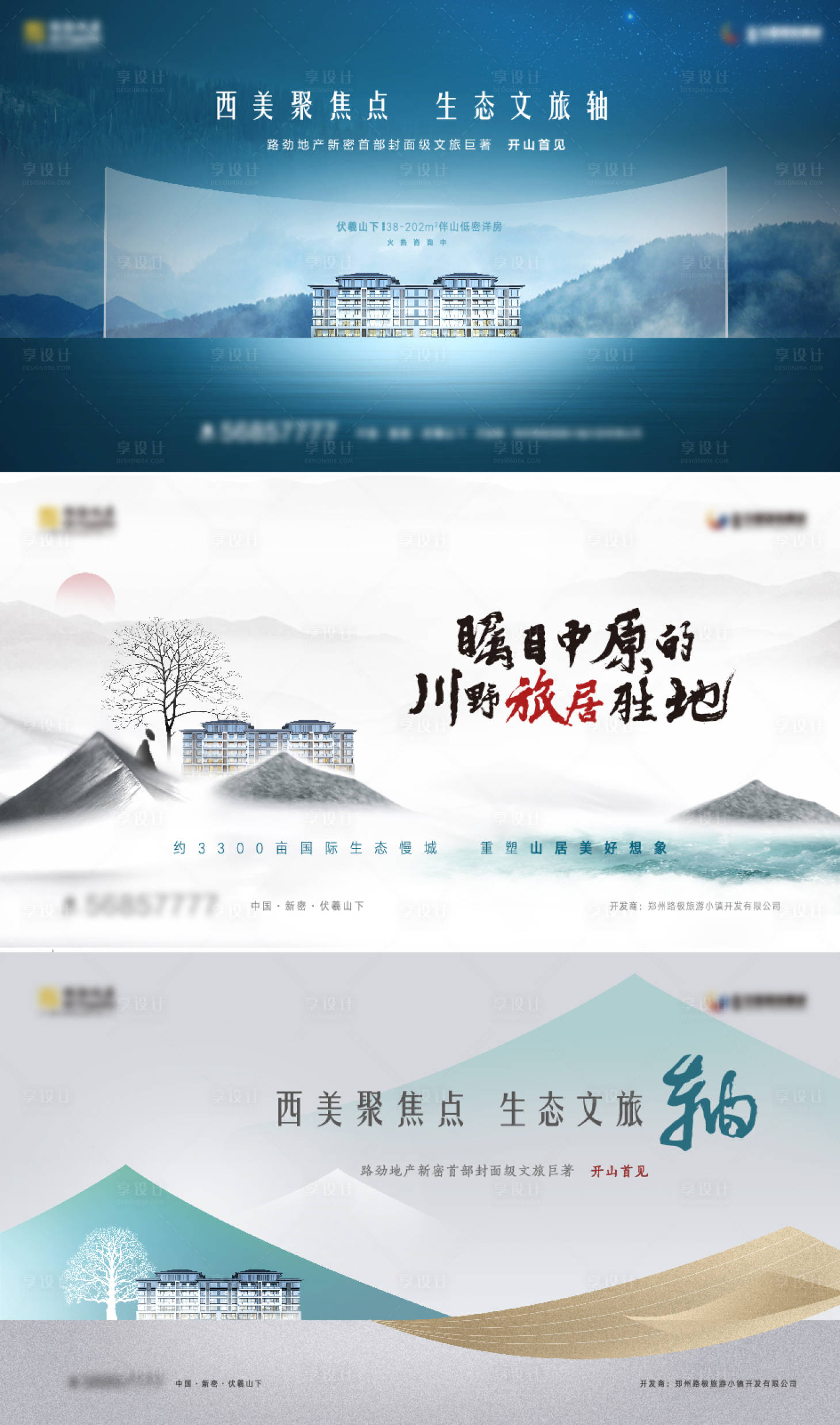 源文件下载【地产推广画面】编号：77360007506273085