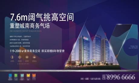 源文件下载【商业写字楼海报】编号：37590007477279524