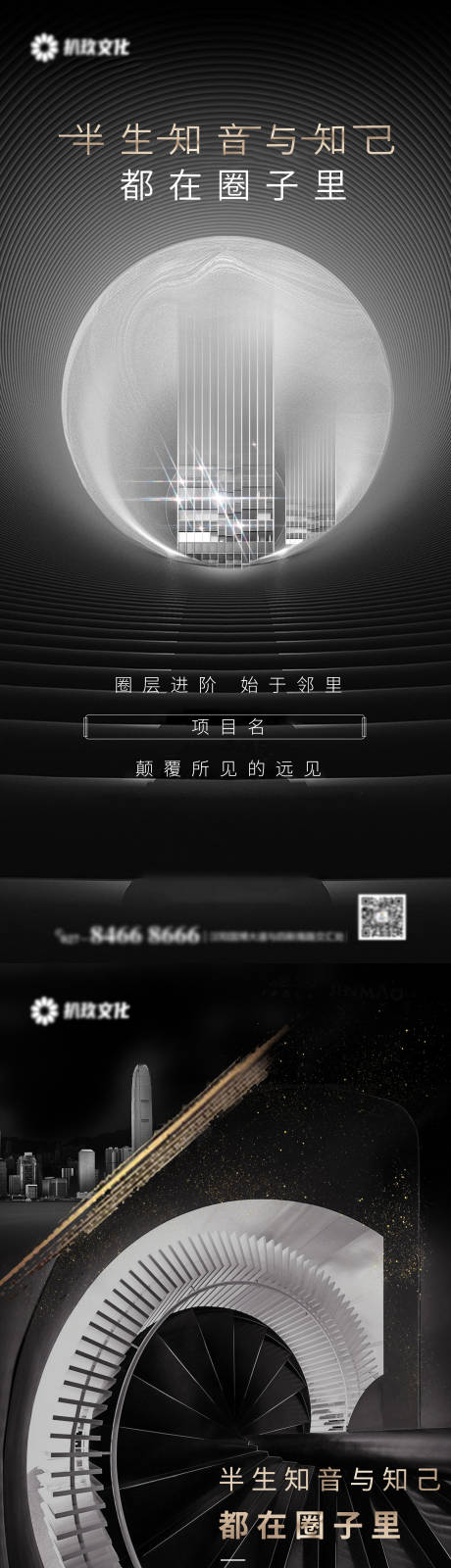 源文件下載【享設計】搜索編號：25520007691964771【地產系列價值點刷屏海報】