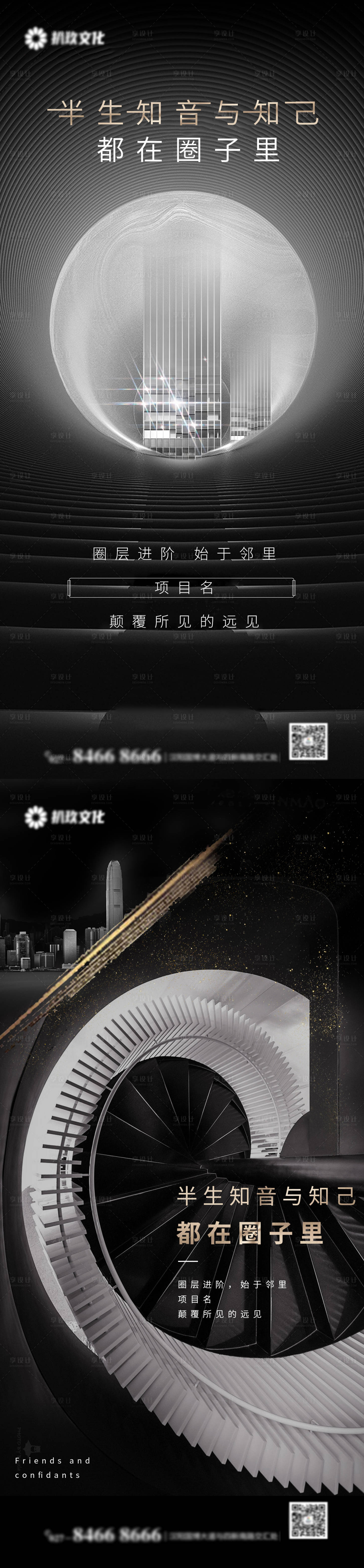 源文件下載【享設(shè)計】搜索編號：25520007691964771【地產(chǎn)系列價值點刷屏海報】