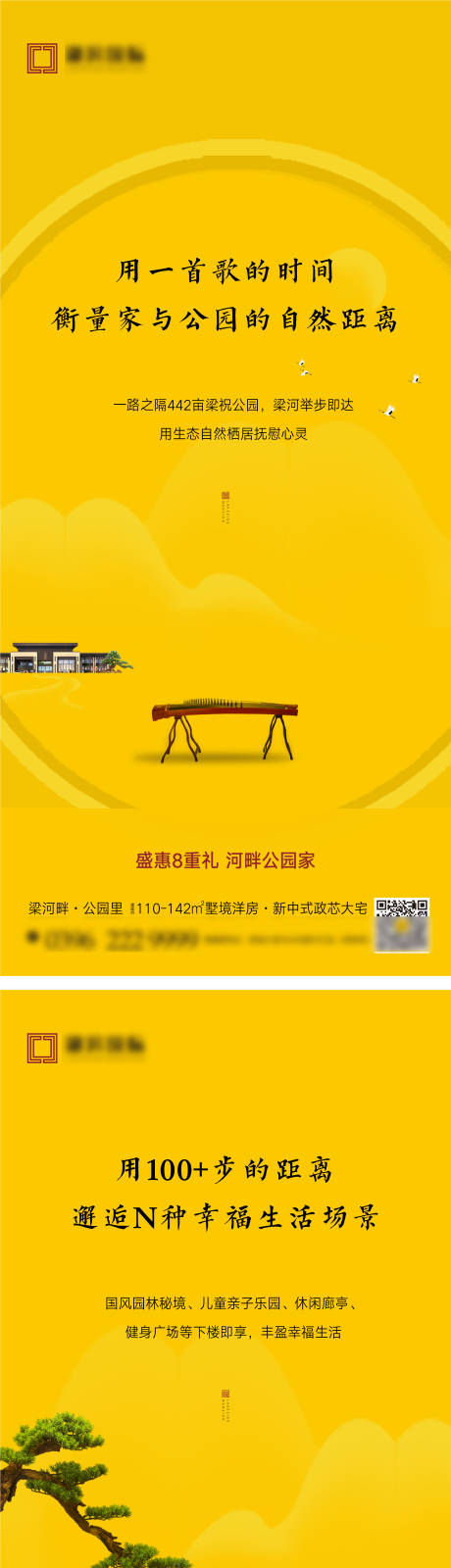 源文件下载【新中式价值点系列海报】编号：65980007645182387