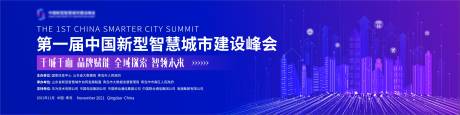 源文件下載【享設(shè)計(jì)】搜索編號(hào)：81790007860228258【科技發(fā)布會(huì)】
