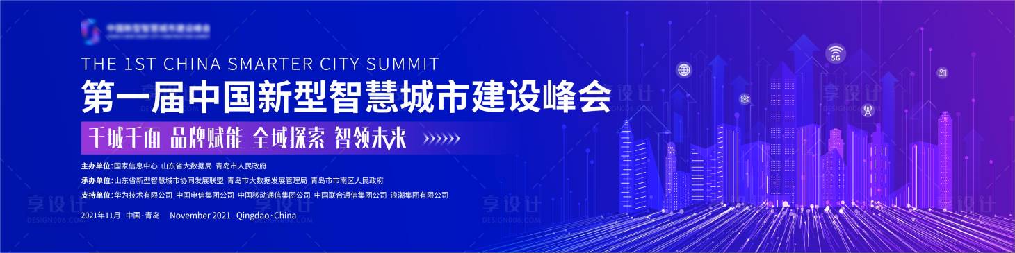 源文件下載【享設計】搜索編號：81790007860228258【科技發布會】