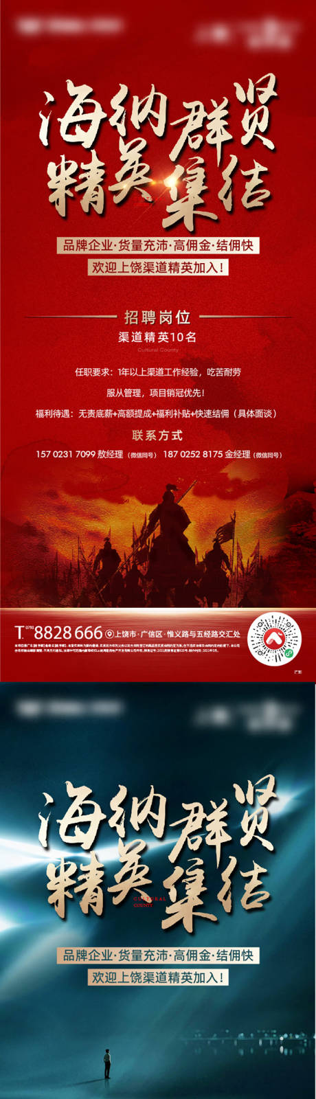 源文件下载【招聘大气移动端海报】编号：19620007476536340