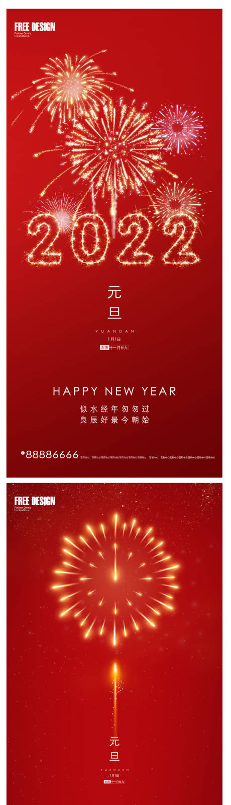 源文件下載【享設計】搜索編號：33010007807869359【2022年虎年元旦新年微信】