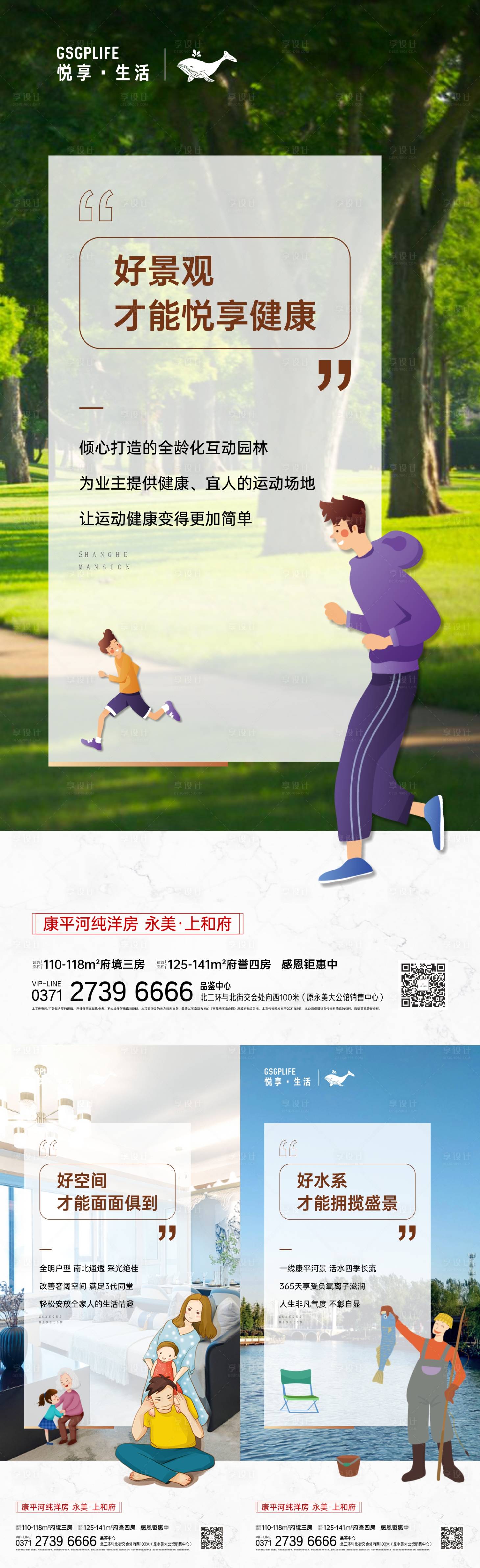 源文件下載【享設計】搜索編號：21720007498923110【景觀園林價值點】