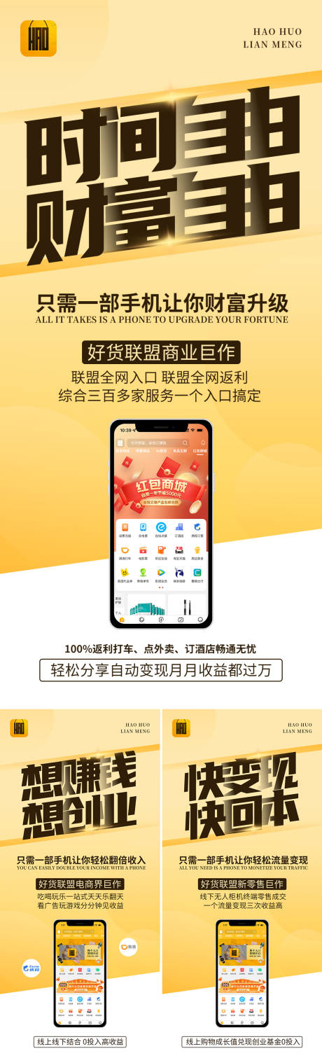 源文件下载【电商海报】编号：35880007730034357