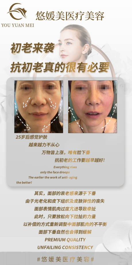 源文件下载【抗衰海报】编号：84640007740632444