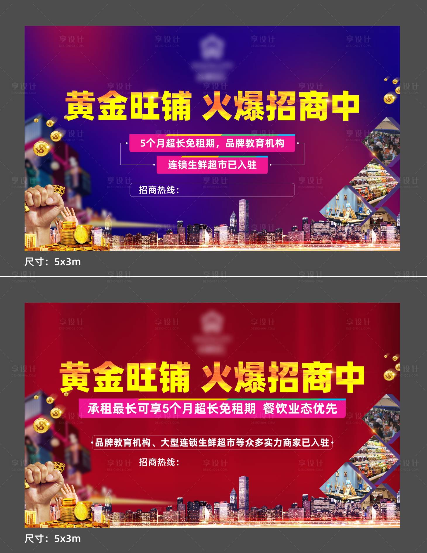 源文件下载【享设计】搜索编号：20600007830809213【招商桁架商铺】