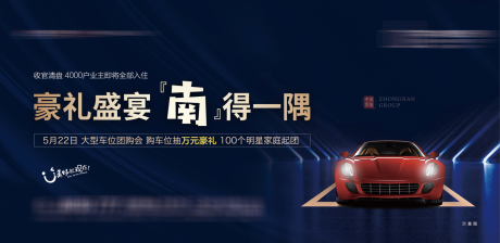源文件下载【蓝色车位促销横图】编号：49590007693698859