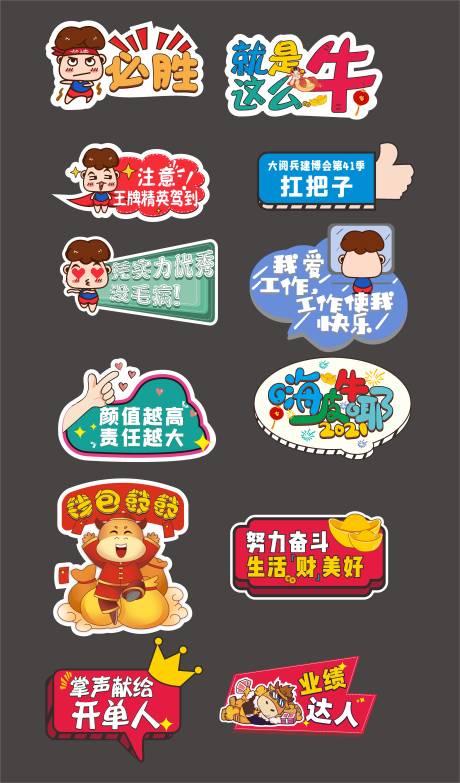 源文件下载【合照手举牌】编号：99840007795003346