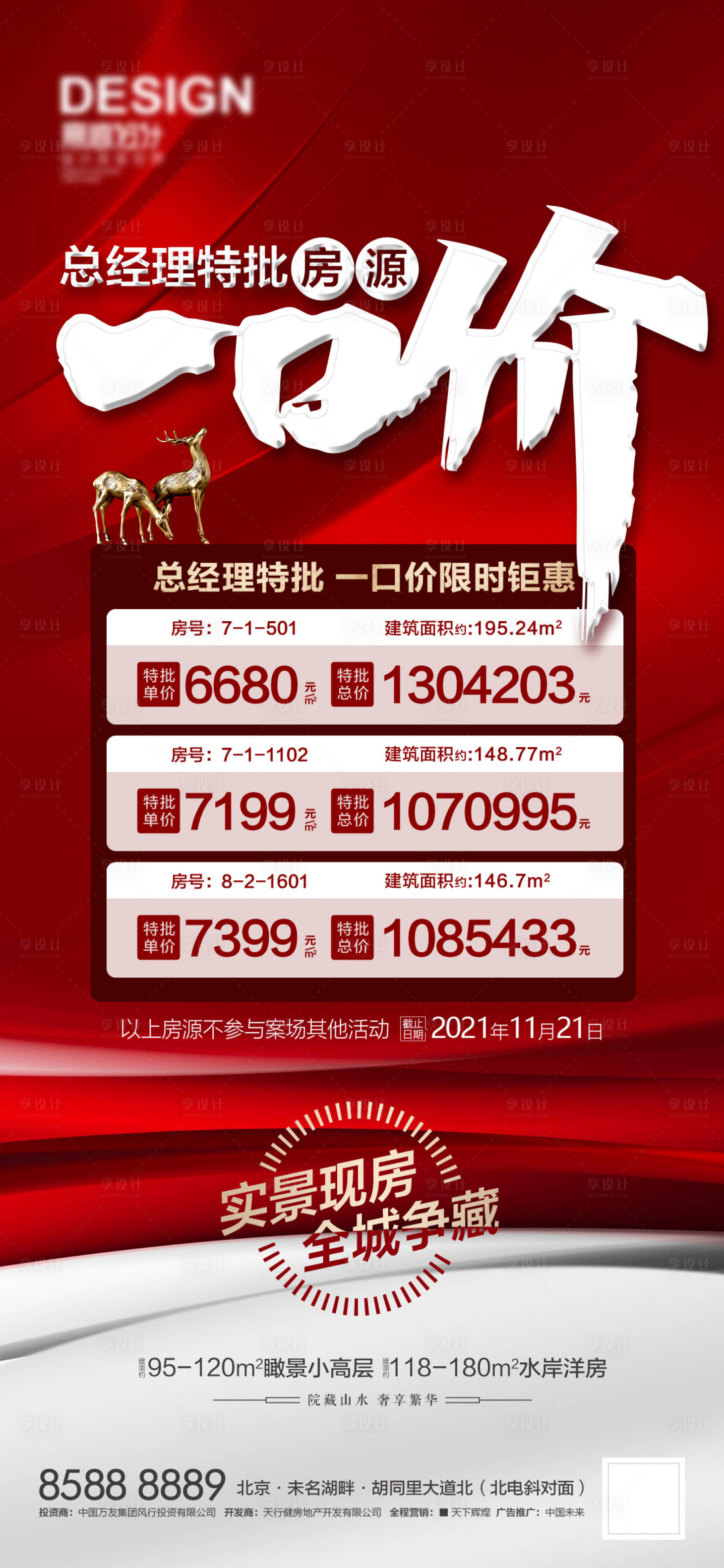源文件下载【特批一口价】编号：20650007690634634