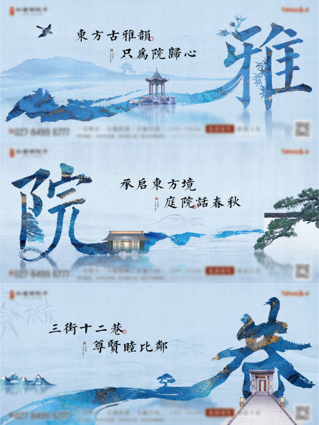 源文件下载【地产中式价值点系列海报】编号：31670007547042757