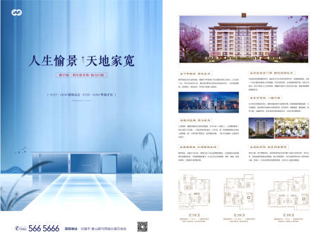 源文件下载【新中式中国风阶段卖点单页】编号：23430007829089700