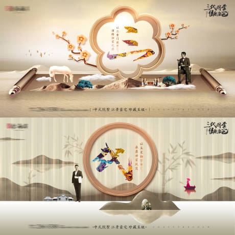 源文件下载【新中式海报】编号：81480007648702603