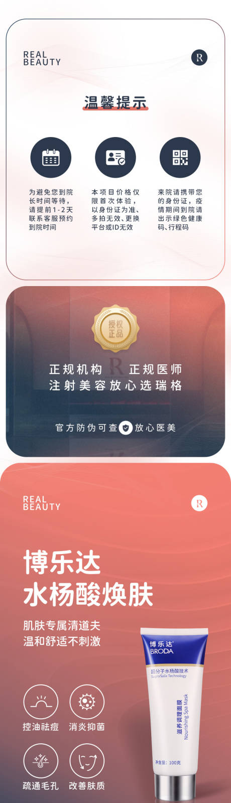 源文件下载【博乐达水杨酸详情页】编号：37580007674347989