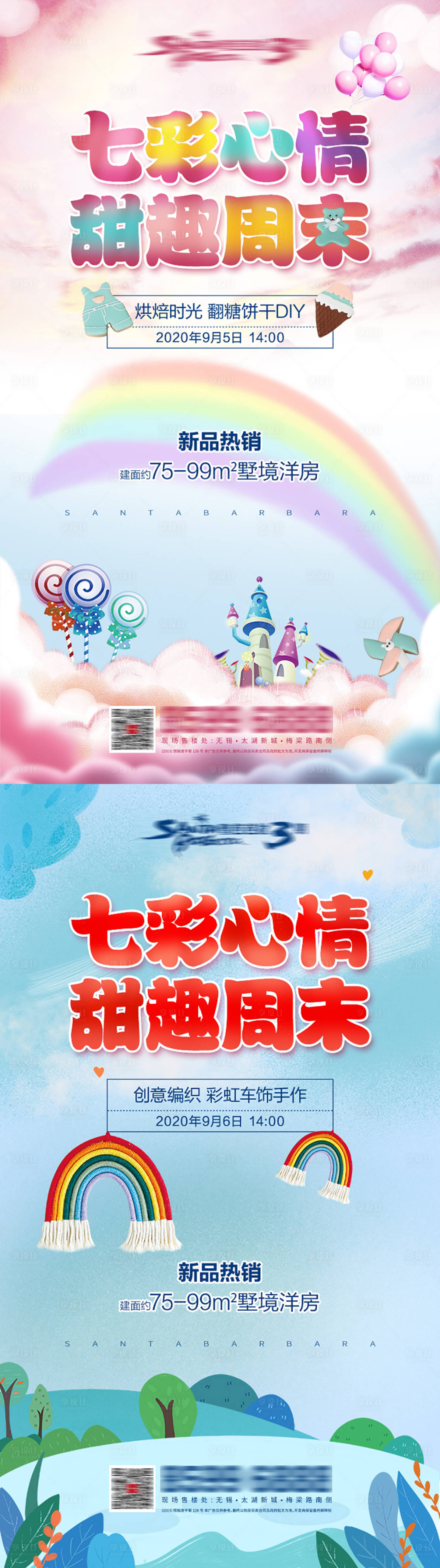 源文件下载【烘焙活动海报】编号：50670007533382693