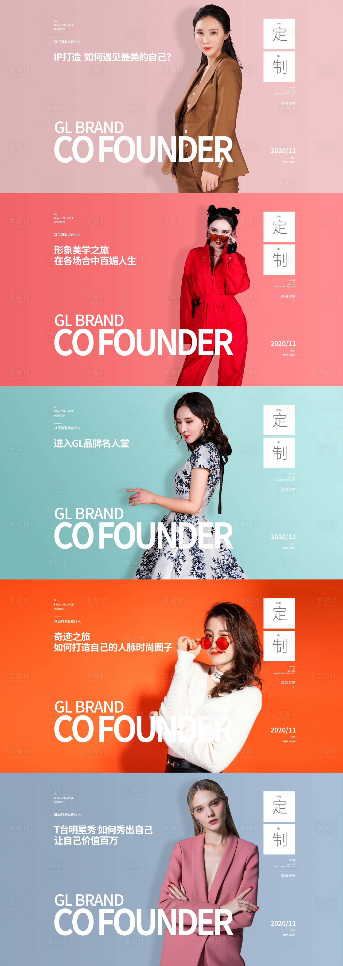 源文件下載【享設計】搜索編號：86820007576029194【人物banner】