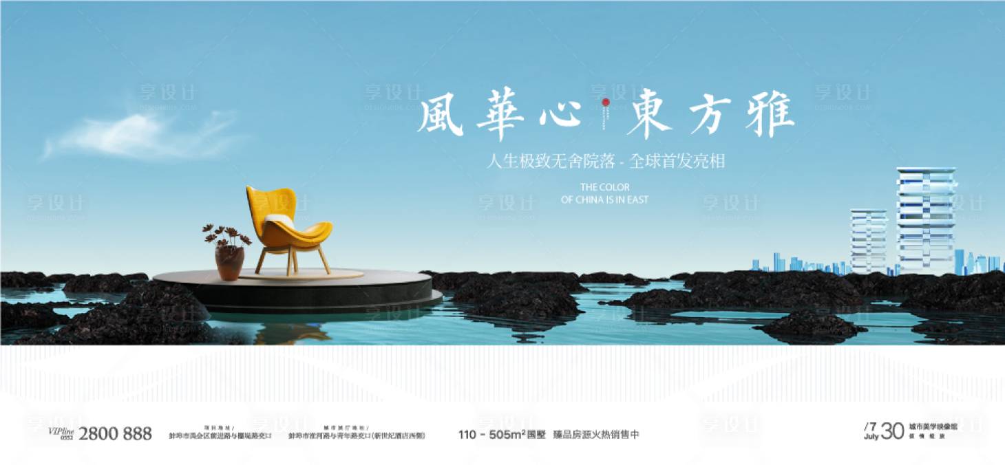 源文件下載【享設計】搜索編號：23310007493548630【高端江灣地產主畫面】