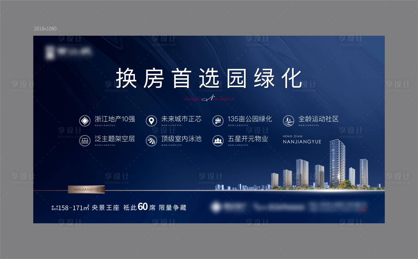 源文件下載【享設計】搜索編號：79980007547667456【地產藍色展架】