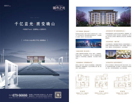 源文件下载【品牌房地产国风大宅DM单页】编号：32720007632779746