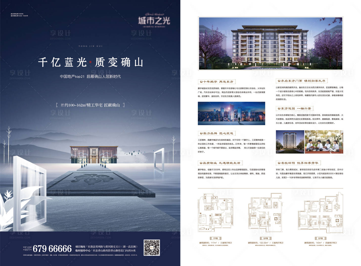 源文件下載【享設計】搜索編號：32720007632779746【品牌房地產國風大宅DM單頁】