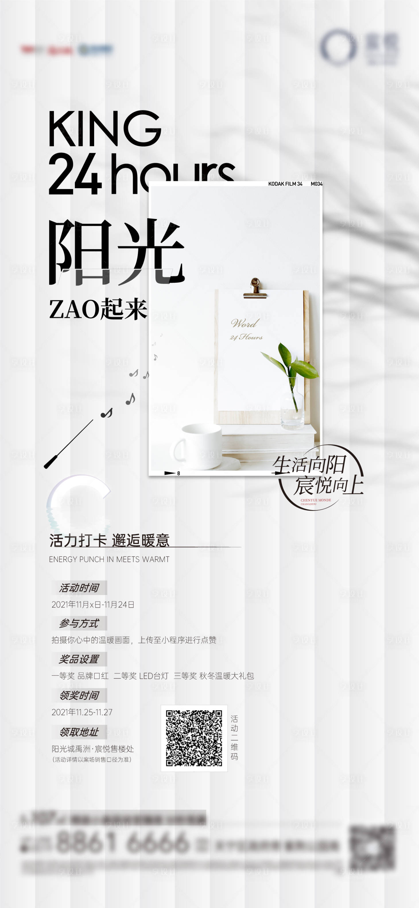 源文件下載【享設計】搜索編號：52050007542931554【H5打卡刷屏】