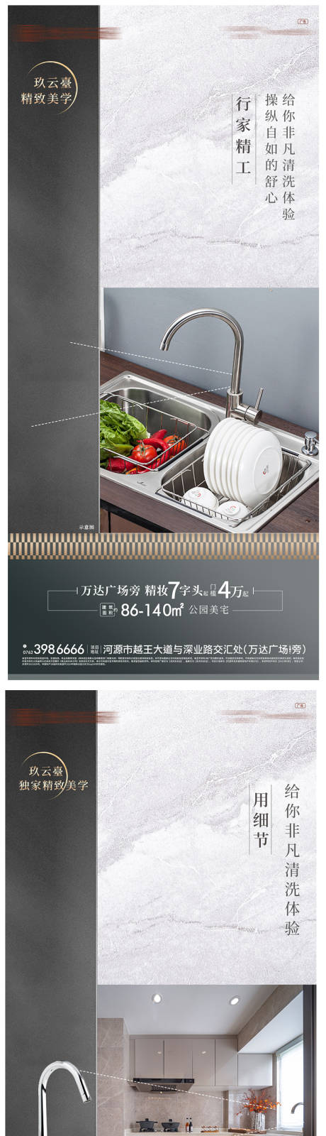 源文件下载【享设计】搜索编号：38840007784525389【地产价值系列海报】