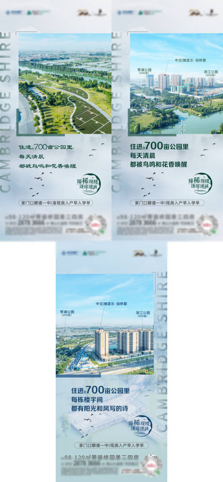 源文件下載【享設(shè)計】搜索編號：22610007780743496【地產(chǎn)價值系列】